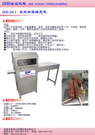 立式肉類填充機(jī)