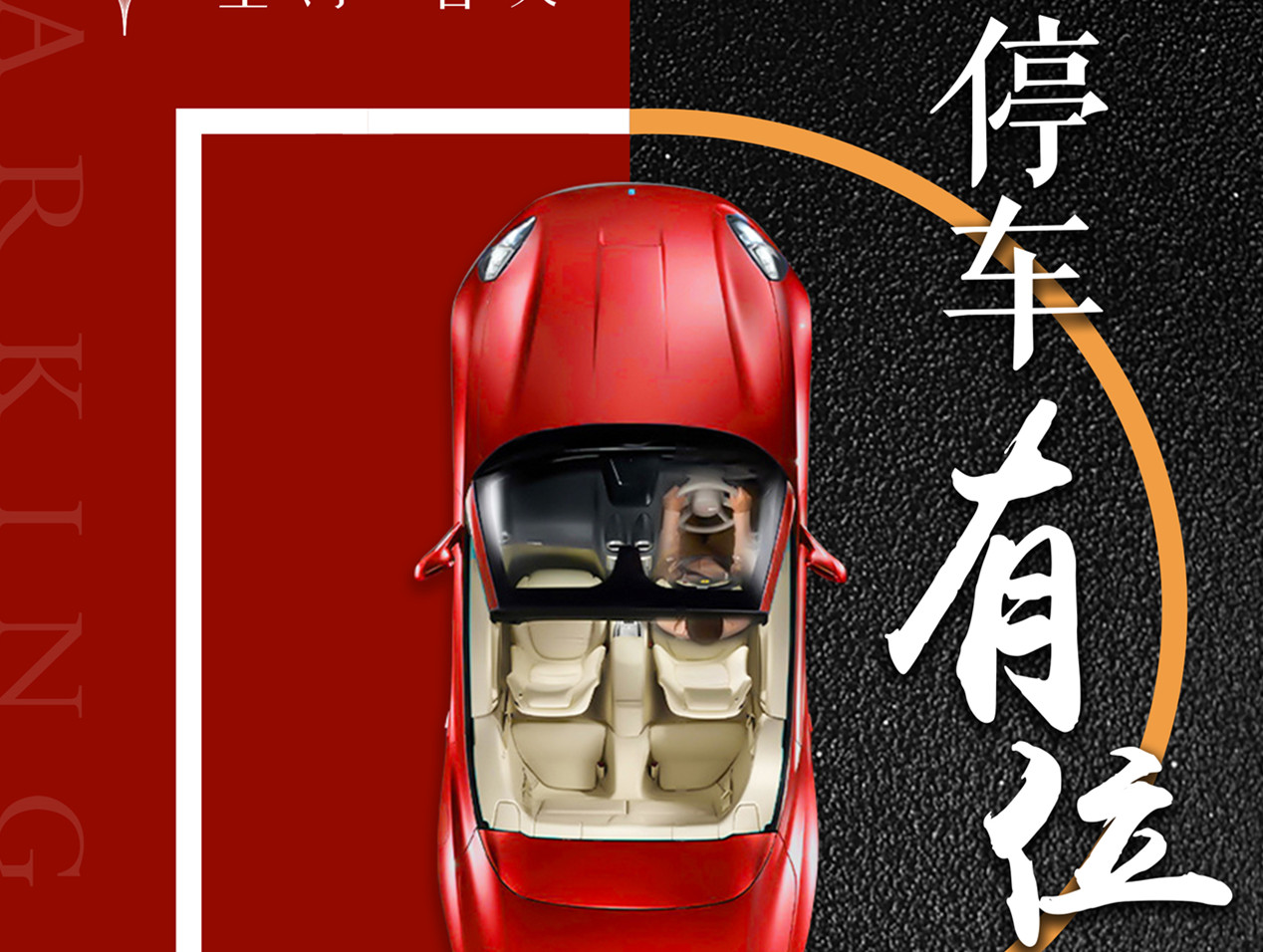 臻稀車(chē)位，11月2日租售開(kāi)啟