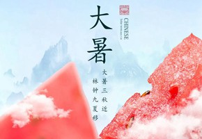 楓丹郡丨大暑三秋近 林鐘九夏移