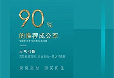 楓丹郡 | 90%推薦成交率，人氣引領(lǐng)品質(zhì)認(rèn)可！