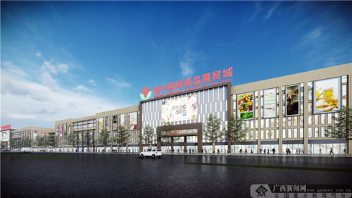 南寧國際商品展貿城將于11月底開業(yè)